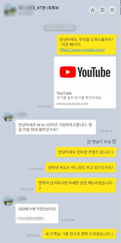  노** 고객님 KT인터넷 500메가 TV 가입고객 - 고객 후기