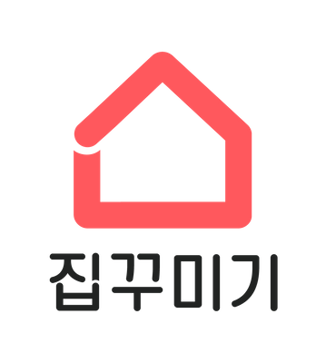  주식회사 집꾸미기 역기획