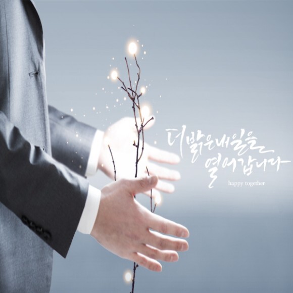  직장인 햇살론 1,300만원 빠른 승인!