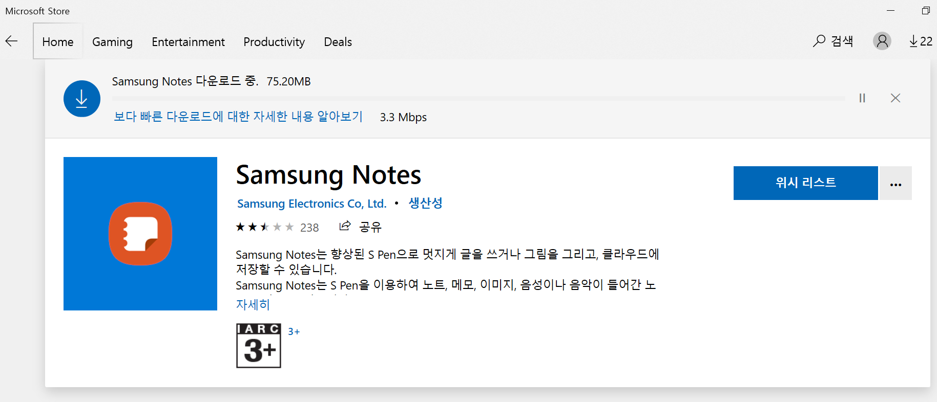 Samsung notes 앱 | PC 프로그램 동기화 안되는 경우