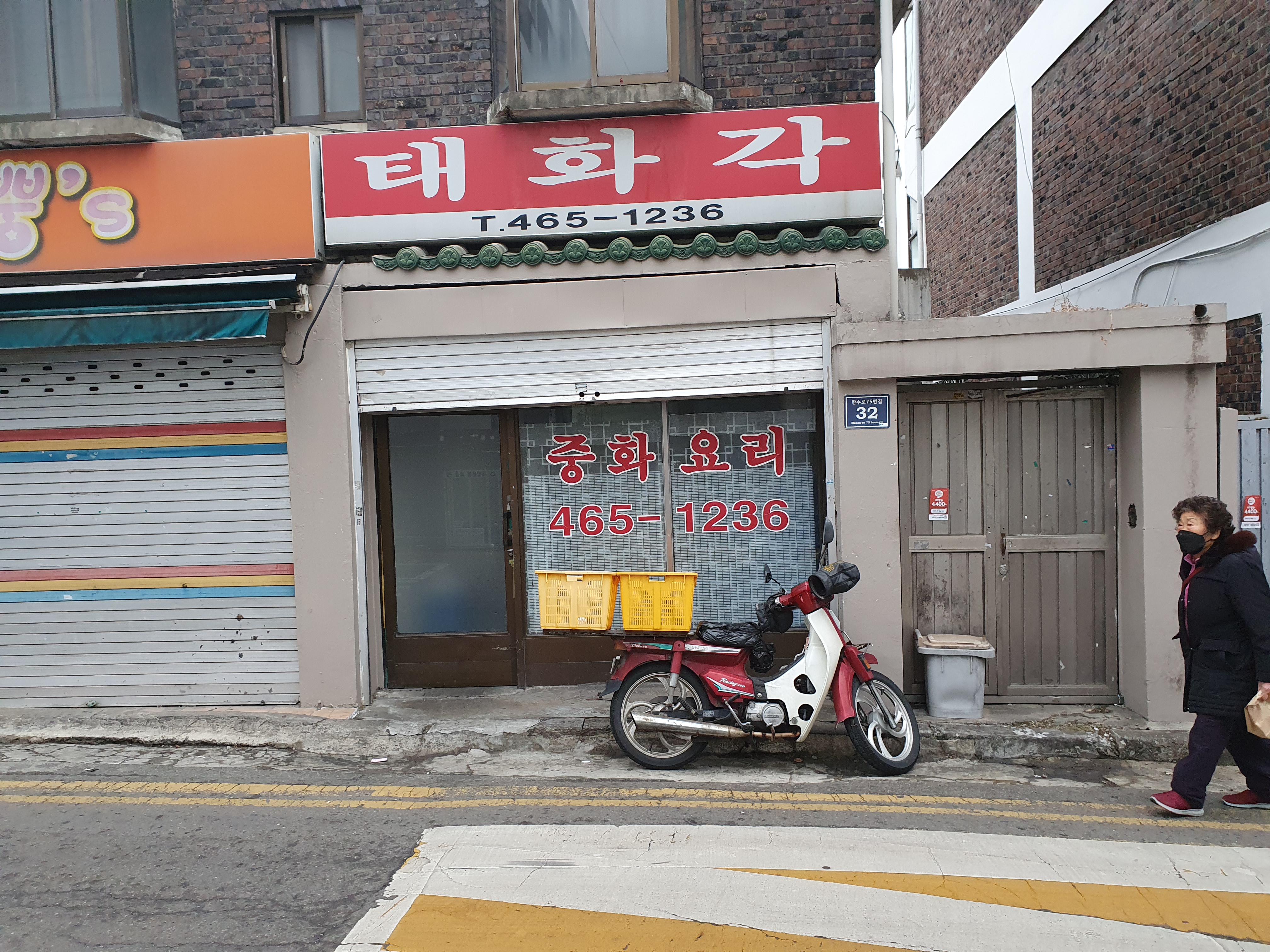  만수동 가성비 중국집 태화각에 다녀왓다/만수동 태화각 만수동 맛집 만수동 가볼만한곳