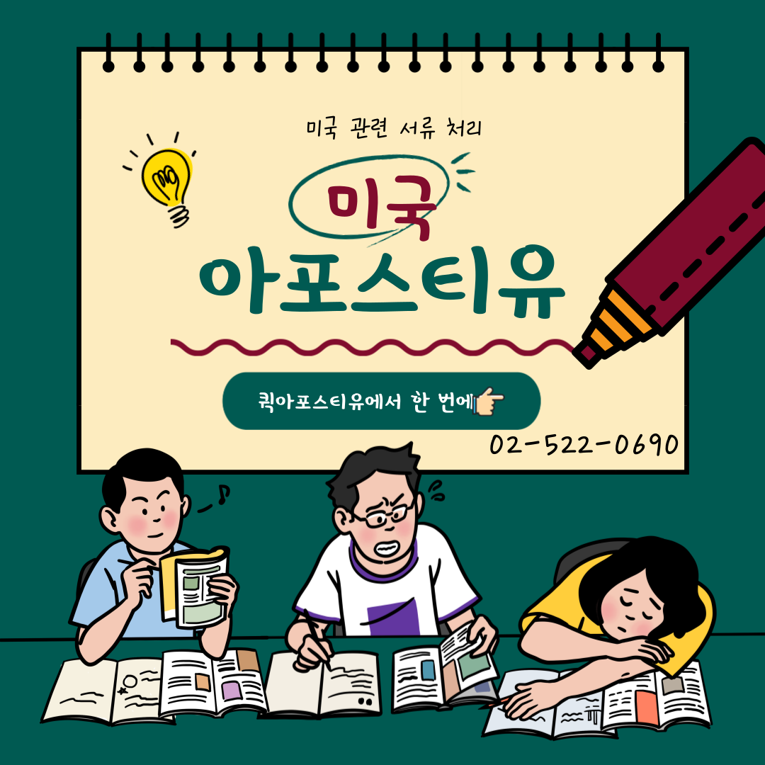 가장 많은 미국으로의 이동 / 서류 처리는 어떻게 해야 할까?