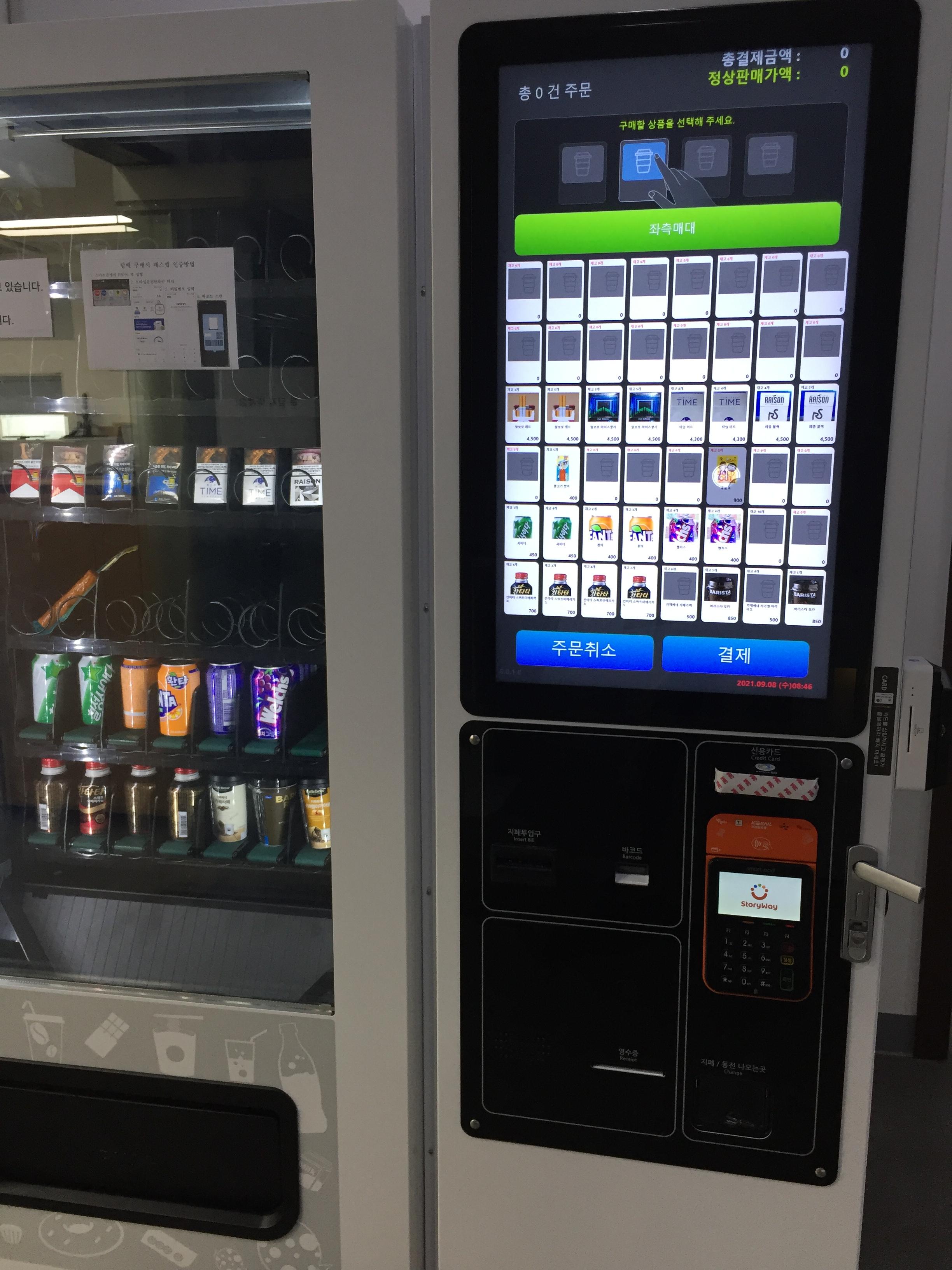 [키오스크 개발사례] 코레일유통 스마트 자판기