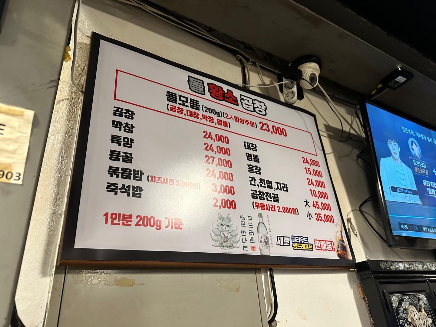  [홍대] 돌황소곱창 맛집 술집 회식 모임 장소 추천 막창 대창 곱창 염통
