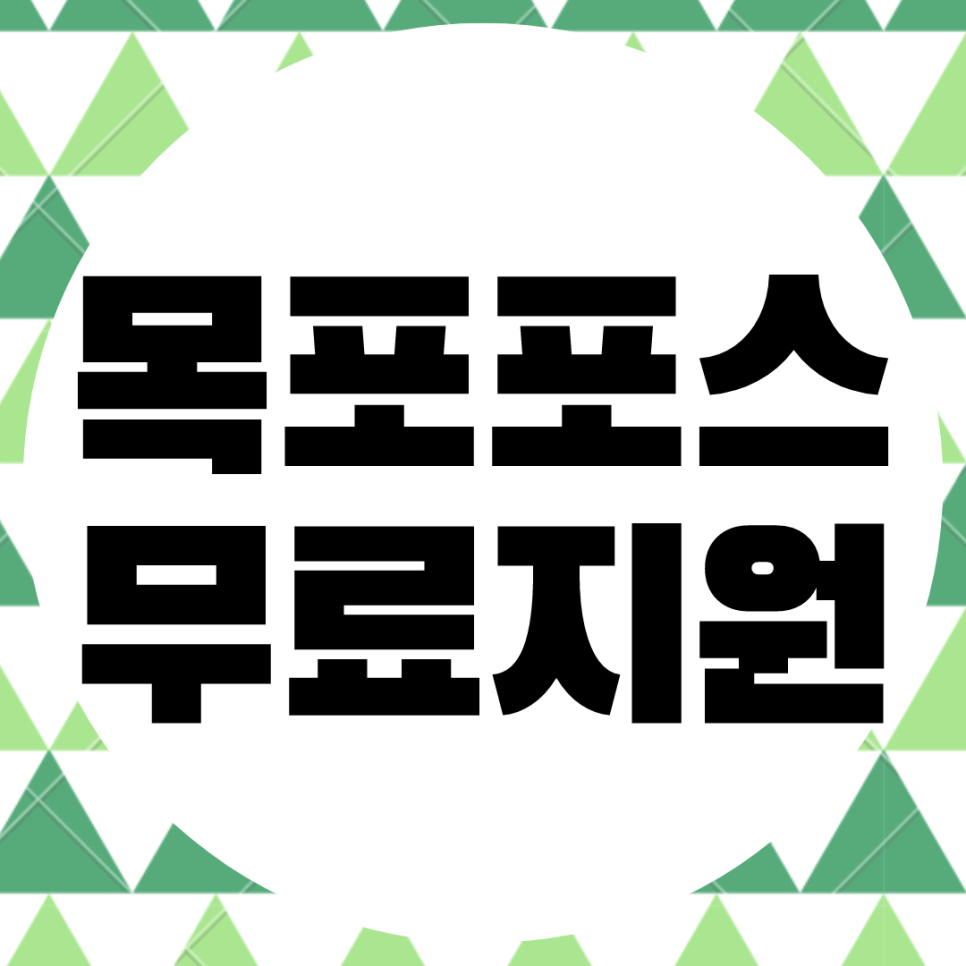  목포 포스 무상임대 키오스크 pos 설치 대여 포스기 렌탈.