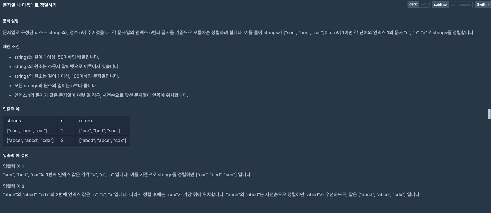  [Swift] 프로그래머스 문자열 내 마음대로 정렬하기(lv. 1)