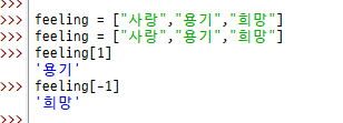  파이썬 공부일지 13. 리스트!