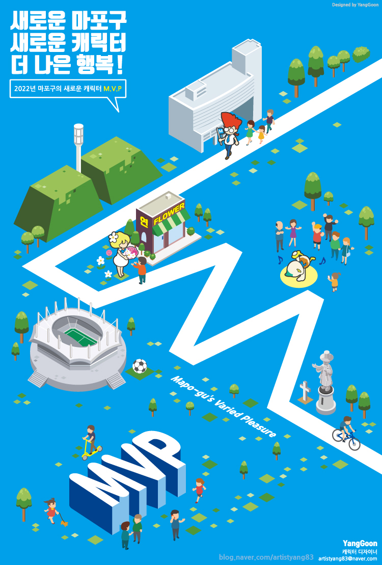  포스터(poster) 디자인 습작