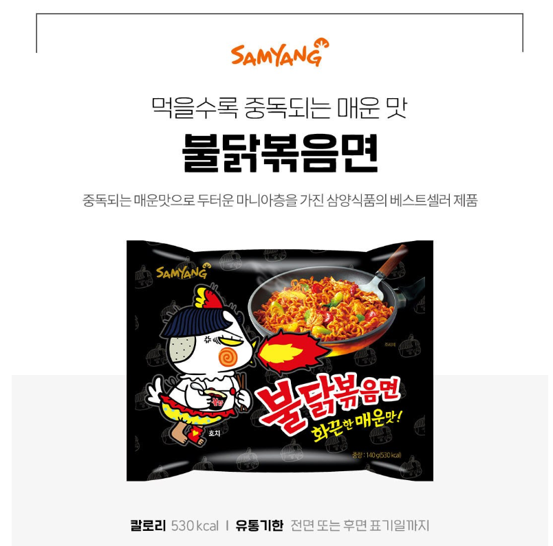  삼양 불닭볶음면 봉지라면 , 삼양 불닭볶음면 로켓배송 , 불닭볶음면 큰컵 1박스 , 불닭볶음면 컵라면 , 불닭볶음면 종류 , 불닭볶음면 작은컵 , 불닭볶음면 소컵 , 불닭볶음면 까르보나라 , 불..