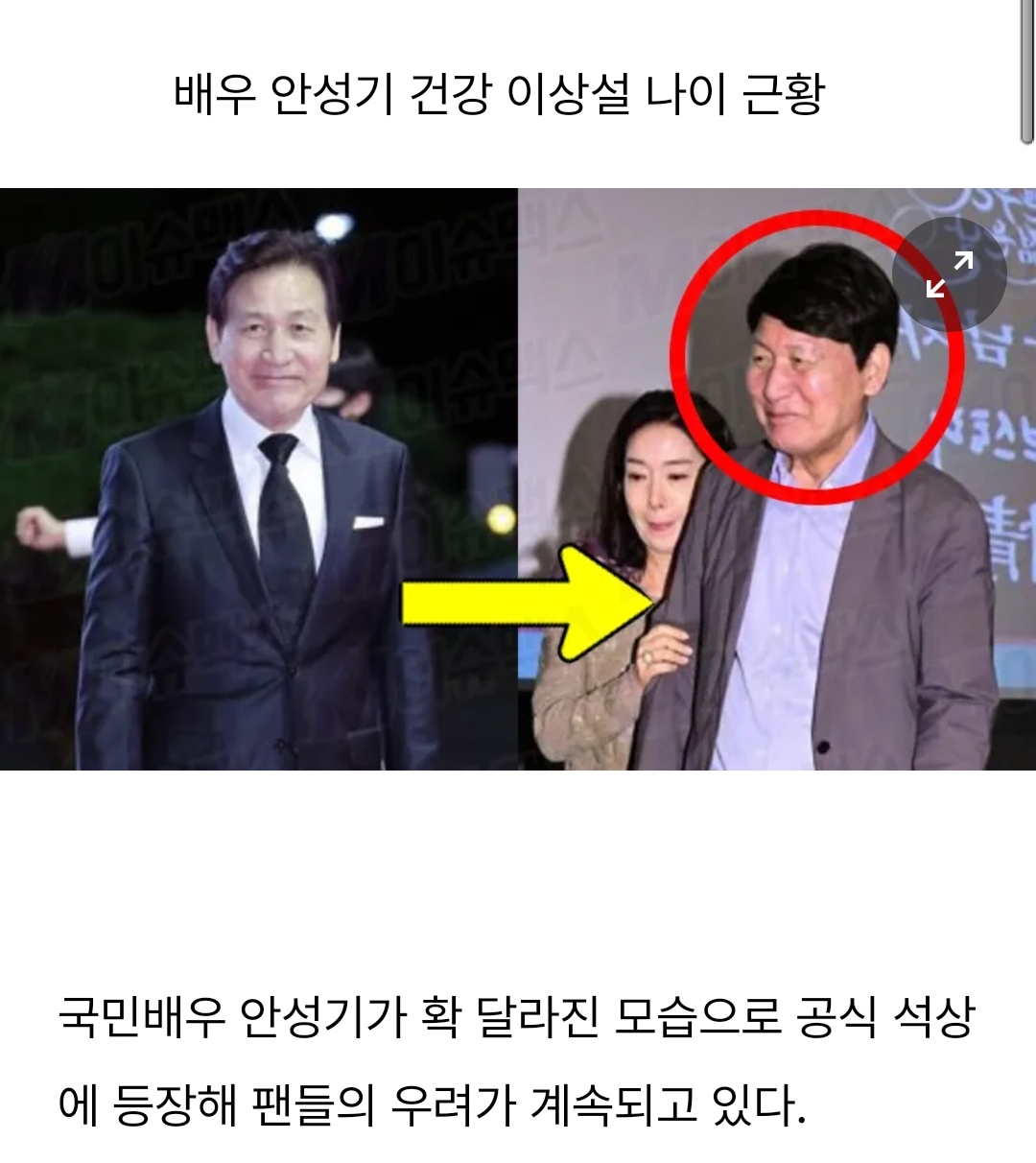  “안성기 맞아?” 전혀 다른 얼굴에 건강 이상설 급속 확산 중
