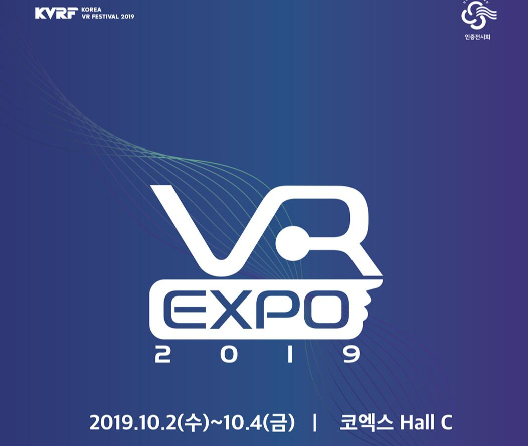 VR보러가자~! VR EXPO 2019 첫날 현황/ 개천절 놀러가야 할 곳~!