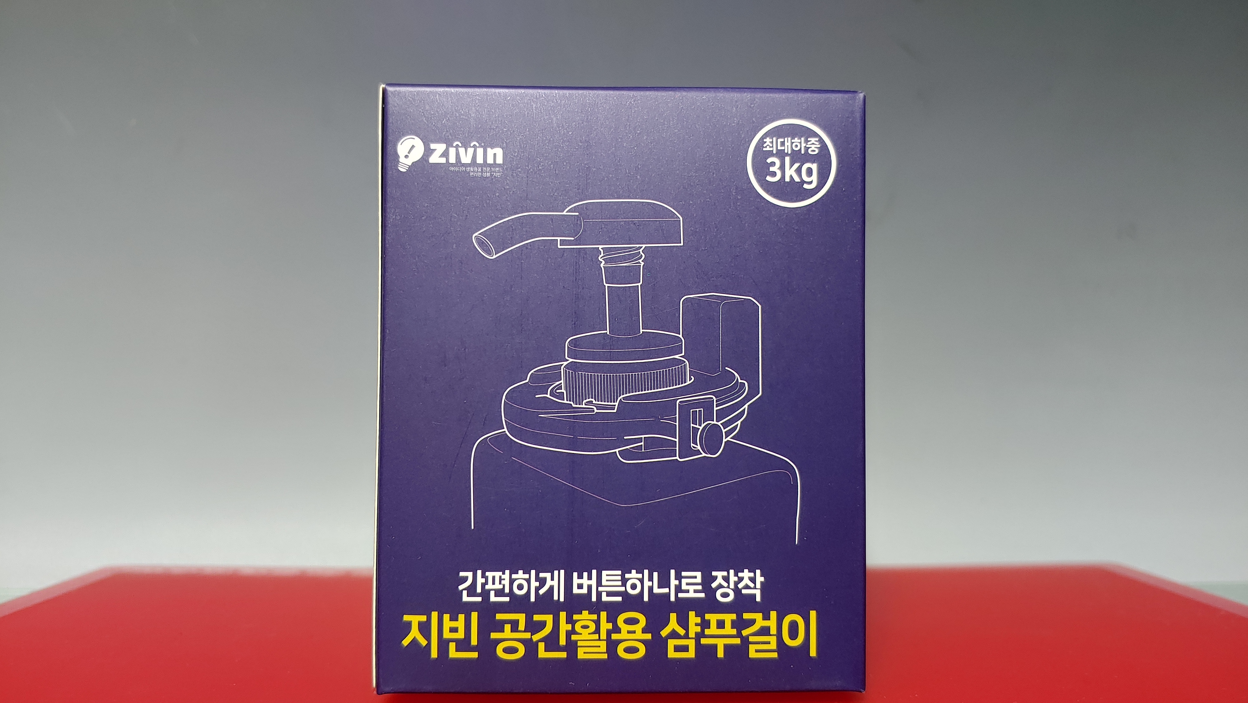  지빈 욕실 공중부양홀더 샴푸걸이 사용 후기