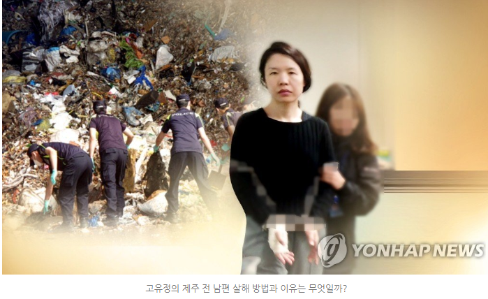  전남편살해 고유정 긴급재난지원금신청했다는데 제주도로 이관 결과