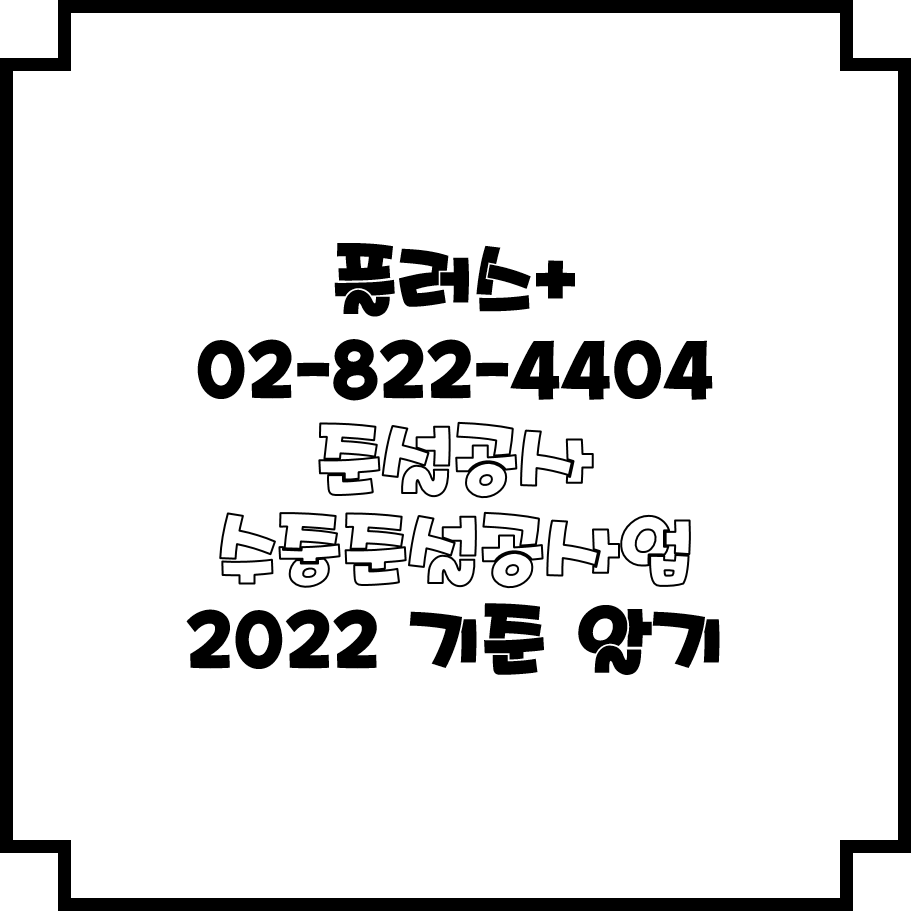  준설공사업 2022 기준 알기