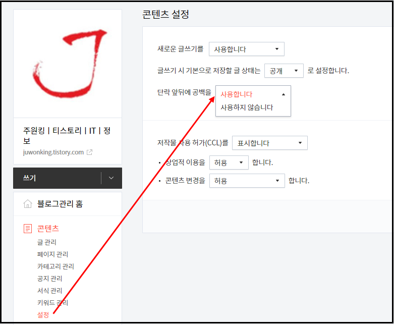  티스토리 글쓰기 tip | 단락 앞뒤 공백사용 | 가독성 높이기