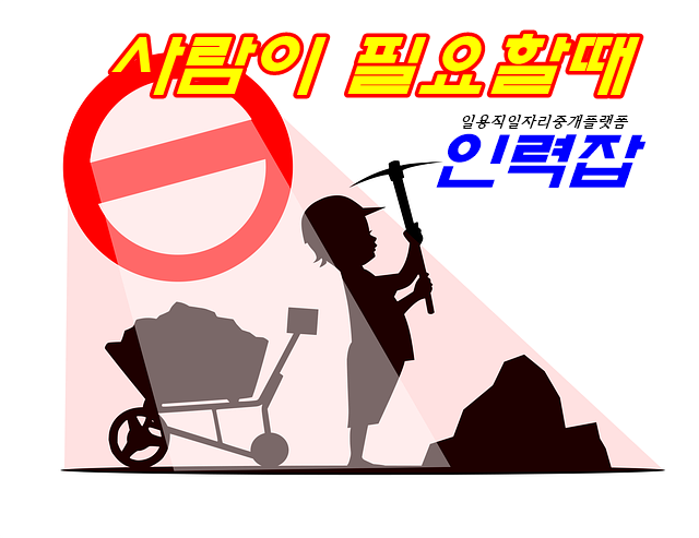  코로나 확산으로 공동화된 농촌  언덱트 인력 중개앱