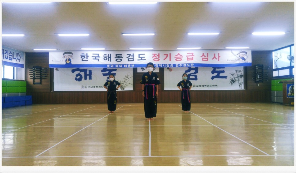  2021년 9월 30일, 해동검도 염주검도관 수련일지