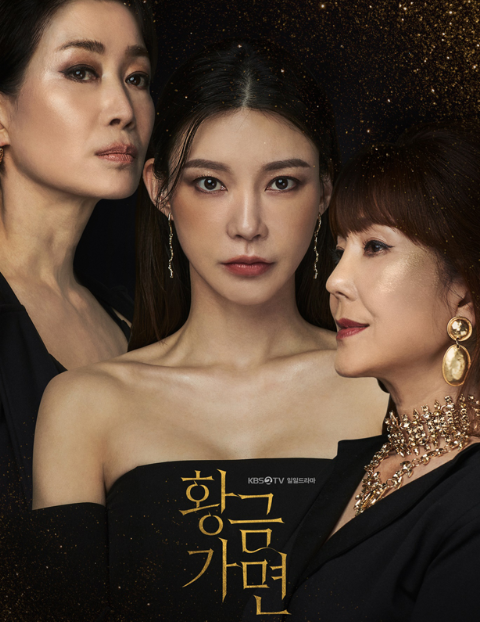  황금가면 시청률 대박!! OST, 출연진 정보까지!