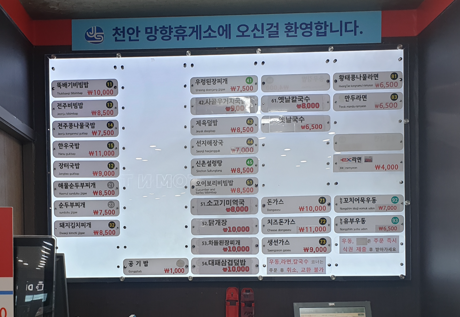  망향휴게소 경부고속도로 휴게소 후기