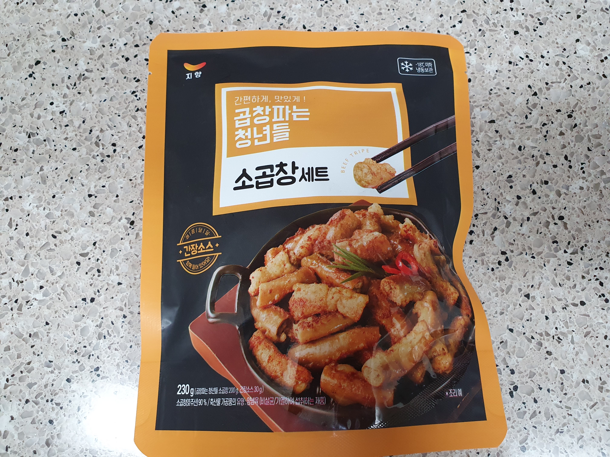  곱창파는 청년들 소곱창 후기 /배달 곱창 냉동곱창