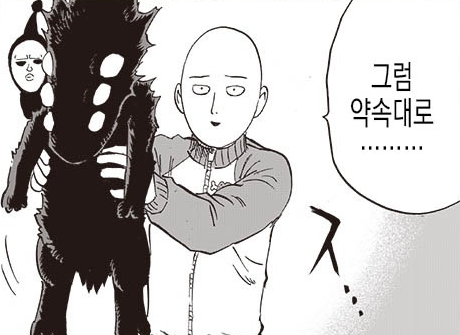  원펀맨 리메이크 /Comic 220화