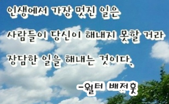  307번째 선물 - 예상을 뛰어넘는 즐거움