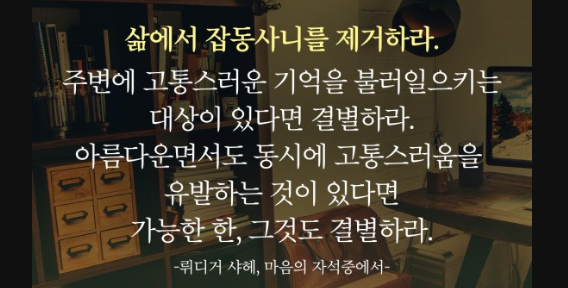  333번째 선물 - 불필요한 물건들을 버리자.