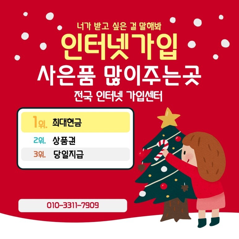  신규 인터넷 가입 사은품 많이 주는 곳 찾았어요