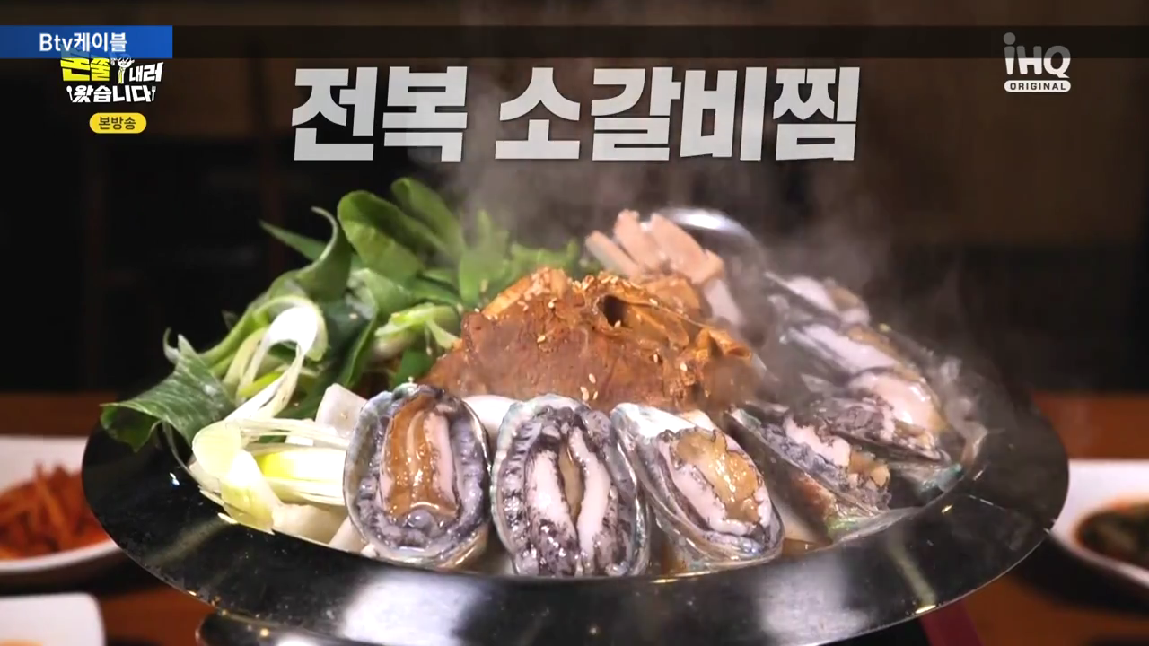  돈쭐내러 왔습니다 화곡동 '전복갈비찜&해신탕' 게스트 조권 , 사남매전복갈비찜해신탕 주소 , 돈쭐내러왔습니다 전복갈비찜위치 , 돈쭐내러왔습니다3전복갈비찜해신탕 가게이름 알아보기