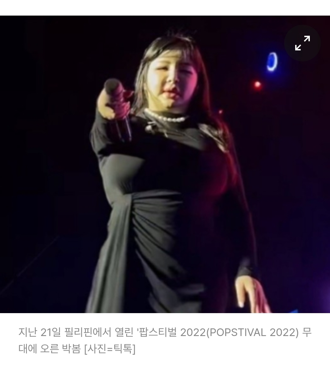  박봄, 체중 급격히 증가한 모습에 '건강 이상설' 등장