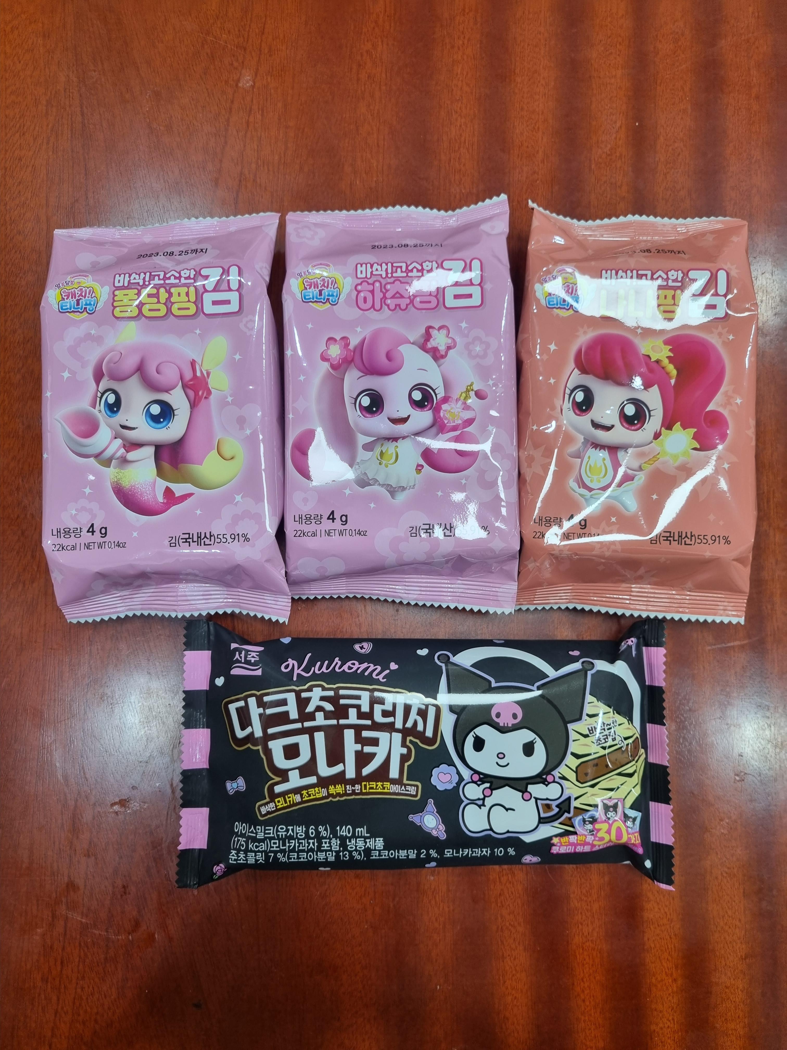  편의점에서 살 수 있는 캐릭터들~~
