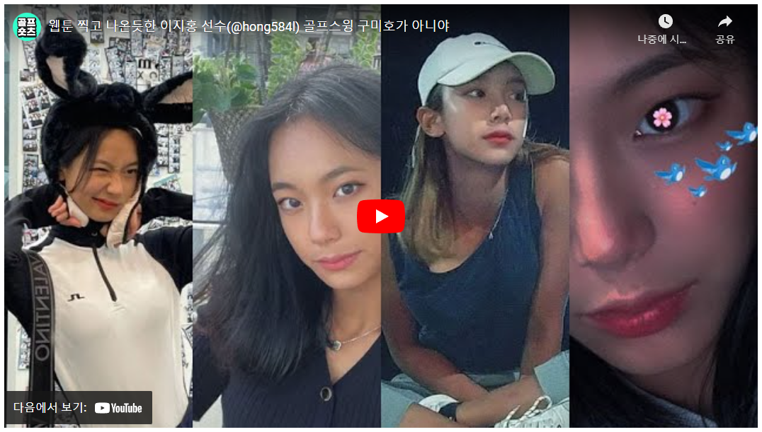  웹툰 찍고 나온듯한 이지홍 골퍼