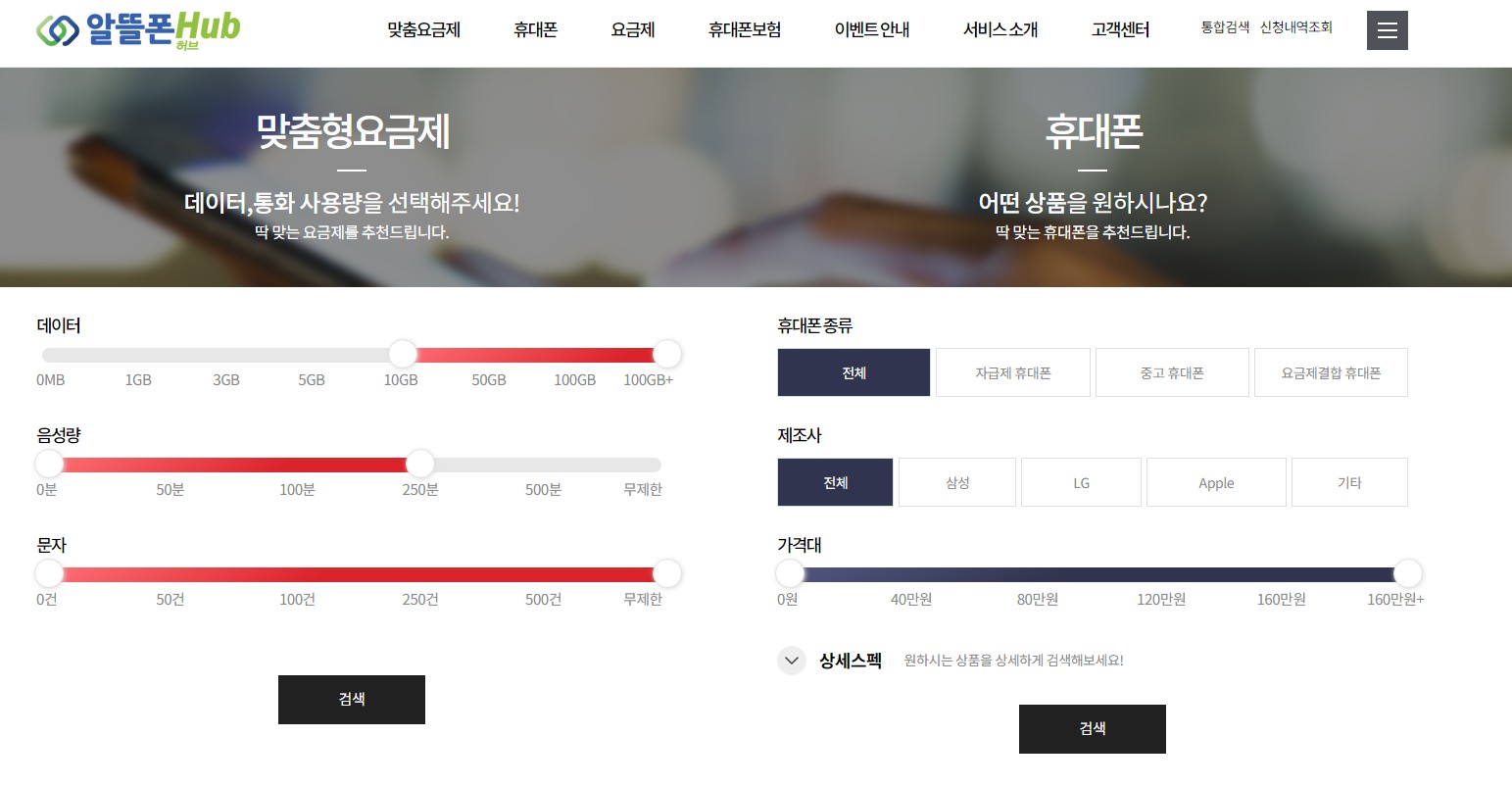  알뜰폰 개통하기(1)