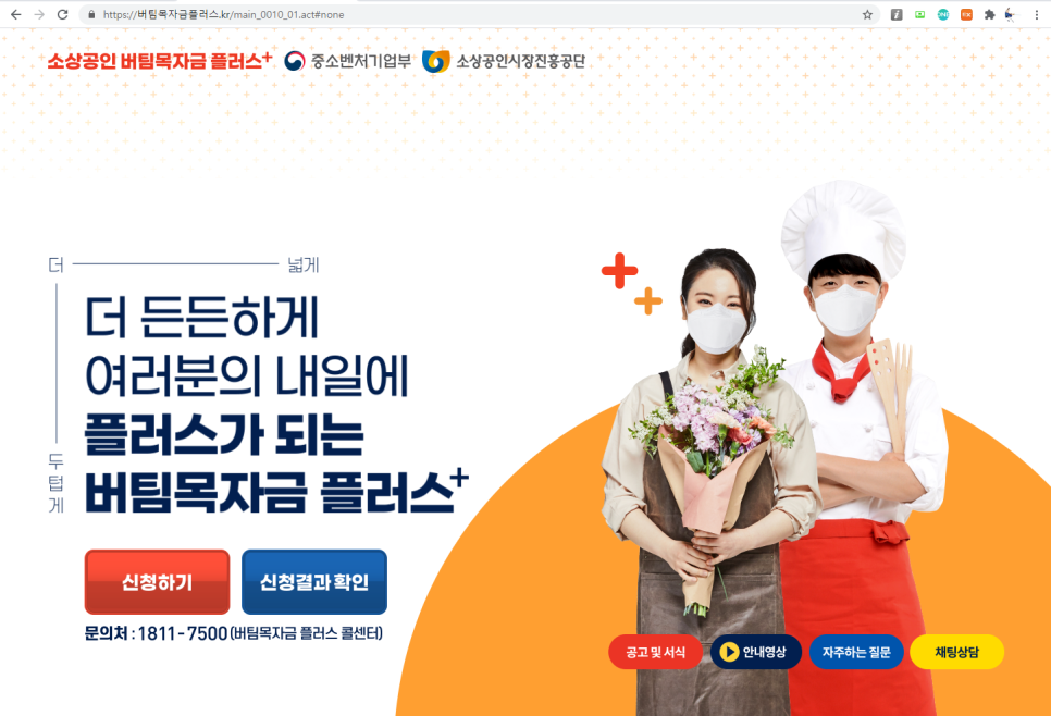  4차 재난지원금 대상조회방법, 사업자끝번호 홀짝제~!