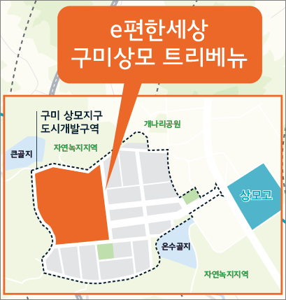  분양 정보 - e편한세상 구미상모 트리베뉴