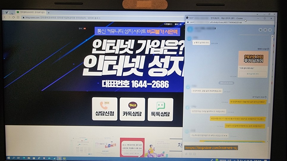  26일 인터넷 가입 후 27일  익일 설치 당일 현금 입금 고객님.