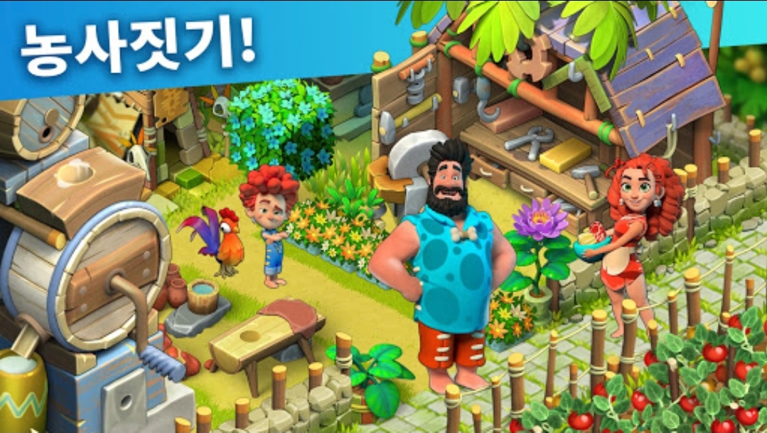  모바일게임 추천! 농장모험게임(family island)