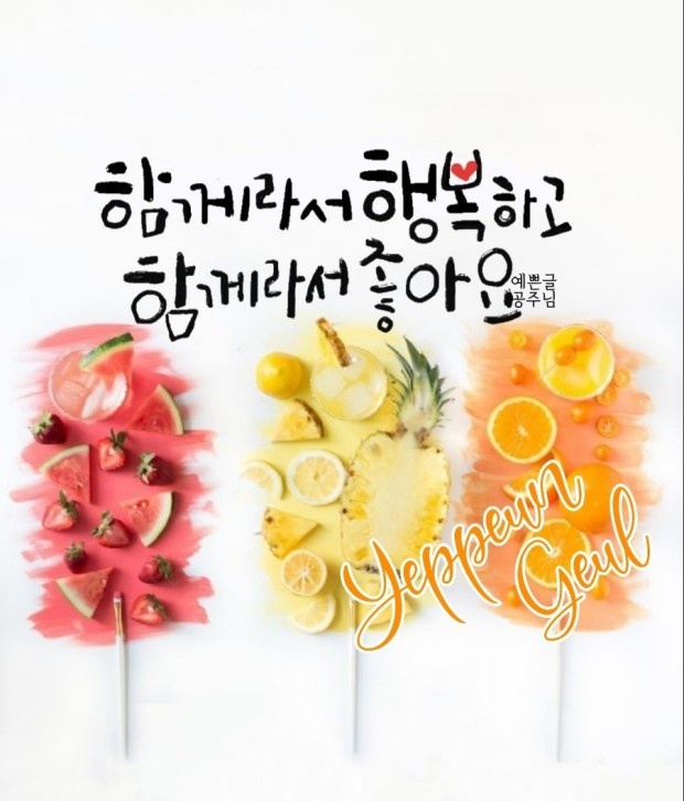  오늘의 좋은글 162번째