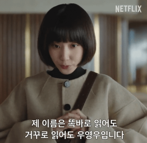  요즘 인기 쩌는 이상한변호사 우영우 패션템 리스트