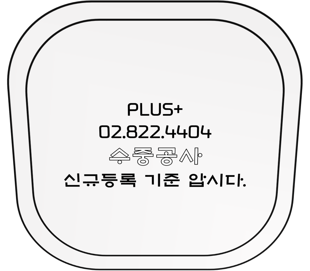  수중공사 신규등록 기준 압시다