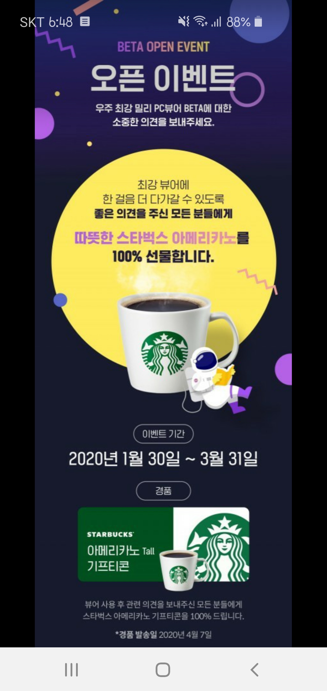  [이벤트]밀리의서재 밀리 PC뷰어 BETA오픈 이벤트