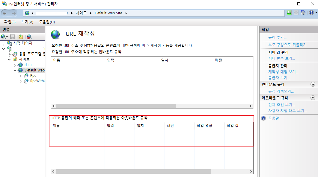  [MSIT] W-64. HTTP/FTP/SMTP 배너 차단