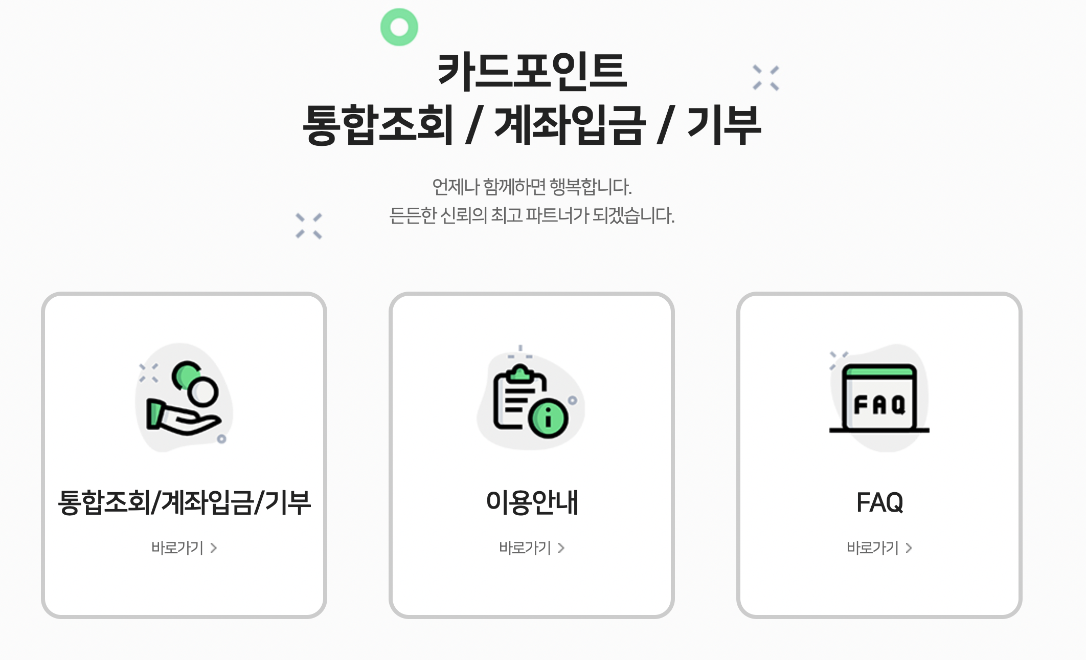  22년 12월 지난해 소멸된 카드포인트 1019억 잠자는 현금 카드포인트 소멸 전 통합조회 하는방법