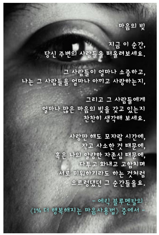  301번째 선물 - 사람들과 행복한 시간을 보내자.