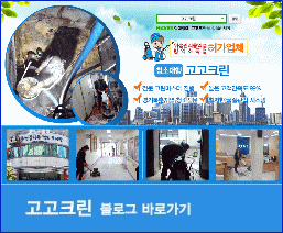  치킨집주방청소[양주주방청소/포천주방청소/전곡주방청소/의정부주방청소/남양주주방청소/파주주방청소/일산주방청소]
