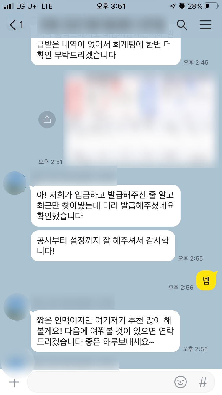  고마운 사람이 되기~