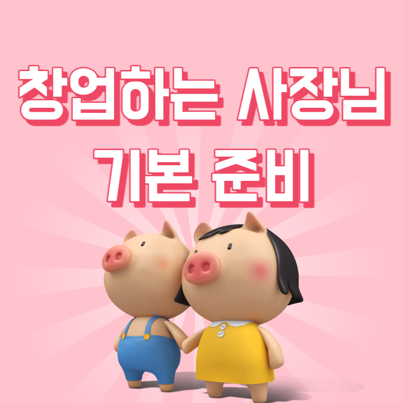  화성 배달 포스기 개업 준비사항 카드 단말기 추천 키오스크 후기로 증명 웨이팅하는 맛집 cctv