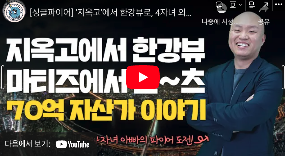  [현금이 마르지 않는 투자법] 후기 정리