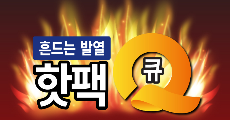  핫팩판촉물 . 겨울판촉물 핫팩으로 따뜻함을 전달하세요