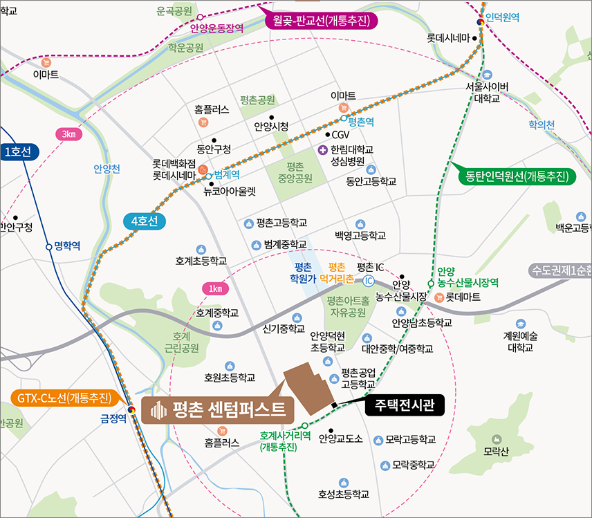  분양 정보 - 평촌 센텀퍼스트